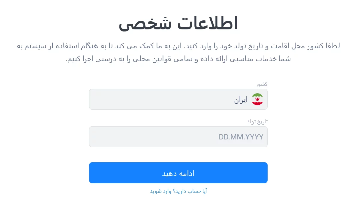 افتتاح حساب در لایت فایننس