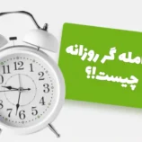 معامله گر روزانه
