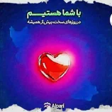 بازگشت کارمزد واریزهای آلپاری